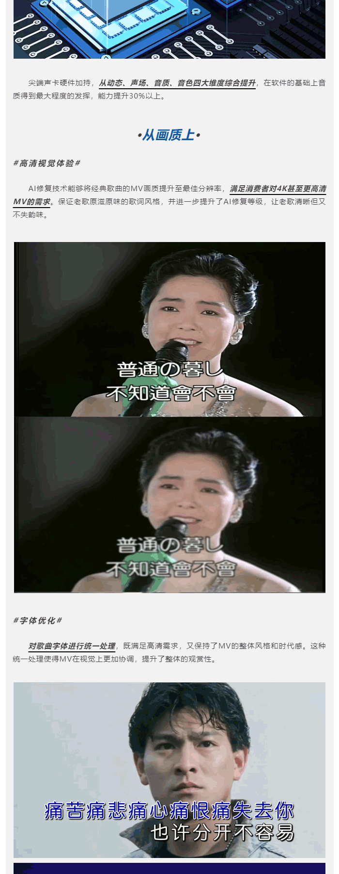 数字时代的音乐复兴，让K歌更加精彩!_04.gif