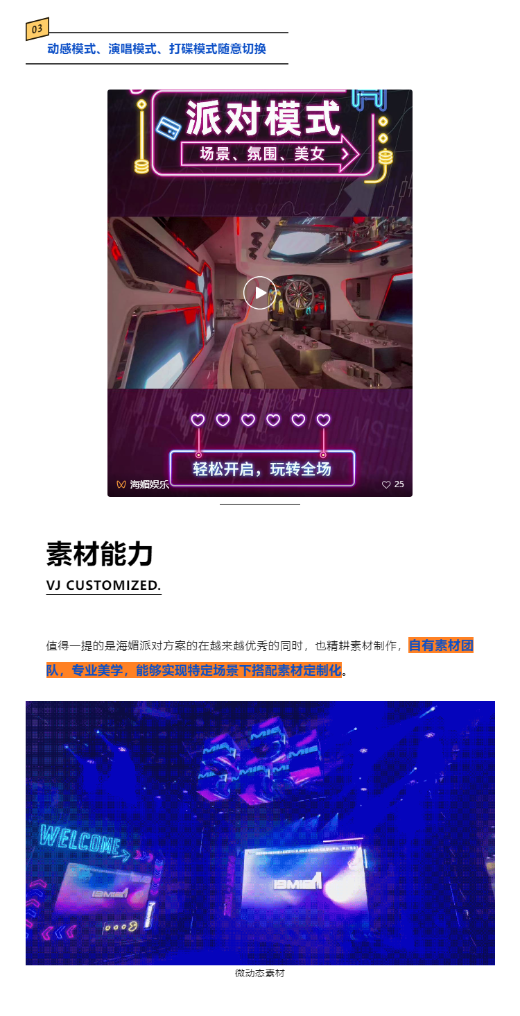 数字时代的音乐复兴，让K歌更加精彩!_06.png